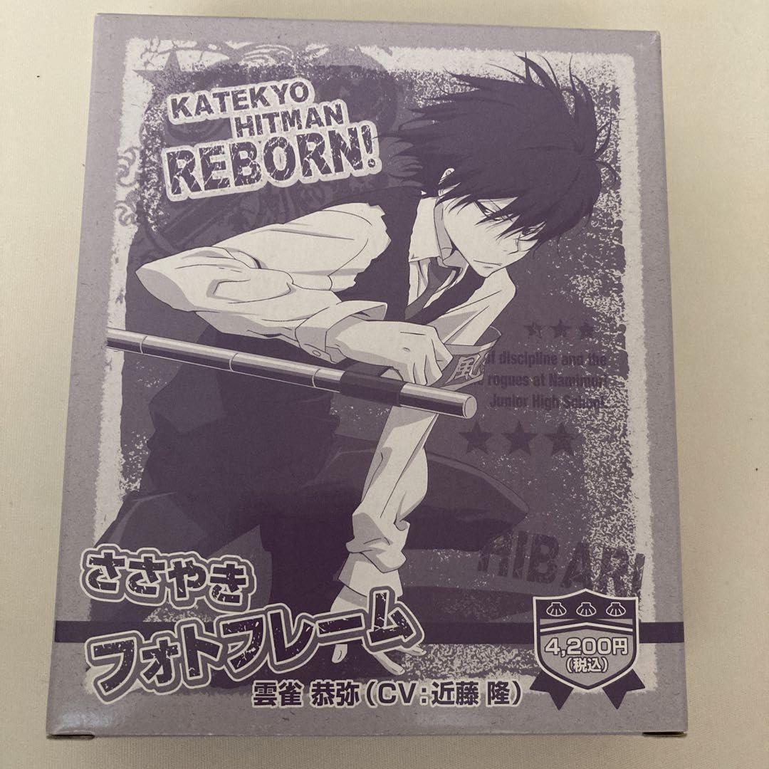 Amazon.co.jp: 家庭教師ヒットマンREBORN ささやきフォトフレーム 雲雀