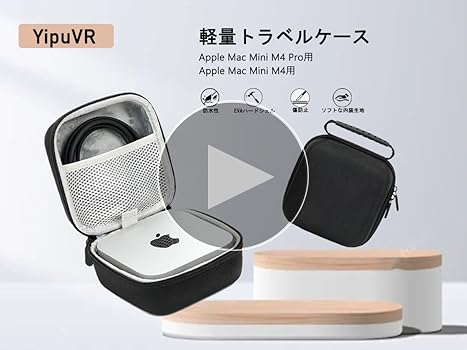 Amazon.co.jp: YipuVR Mac Mini M4 Pro/M4 2024用ハードポータブル