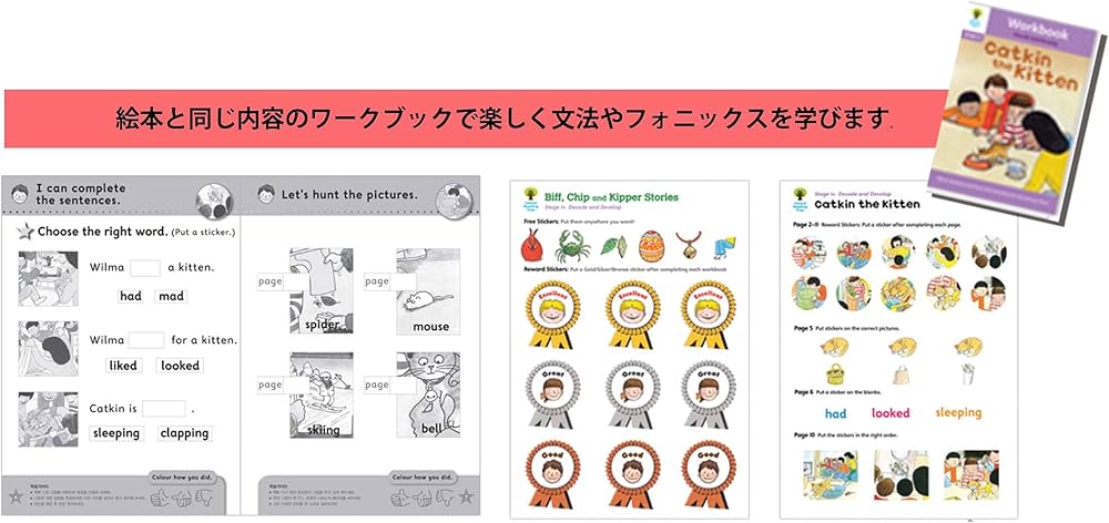 Oxford Reading Tree WorkBook 261冊セット | Roderick Hunt |本