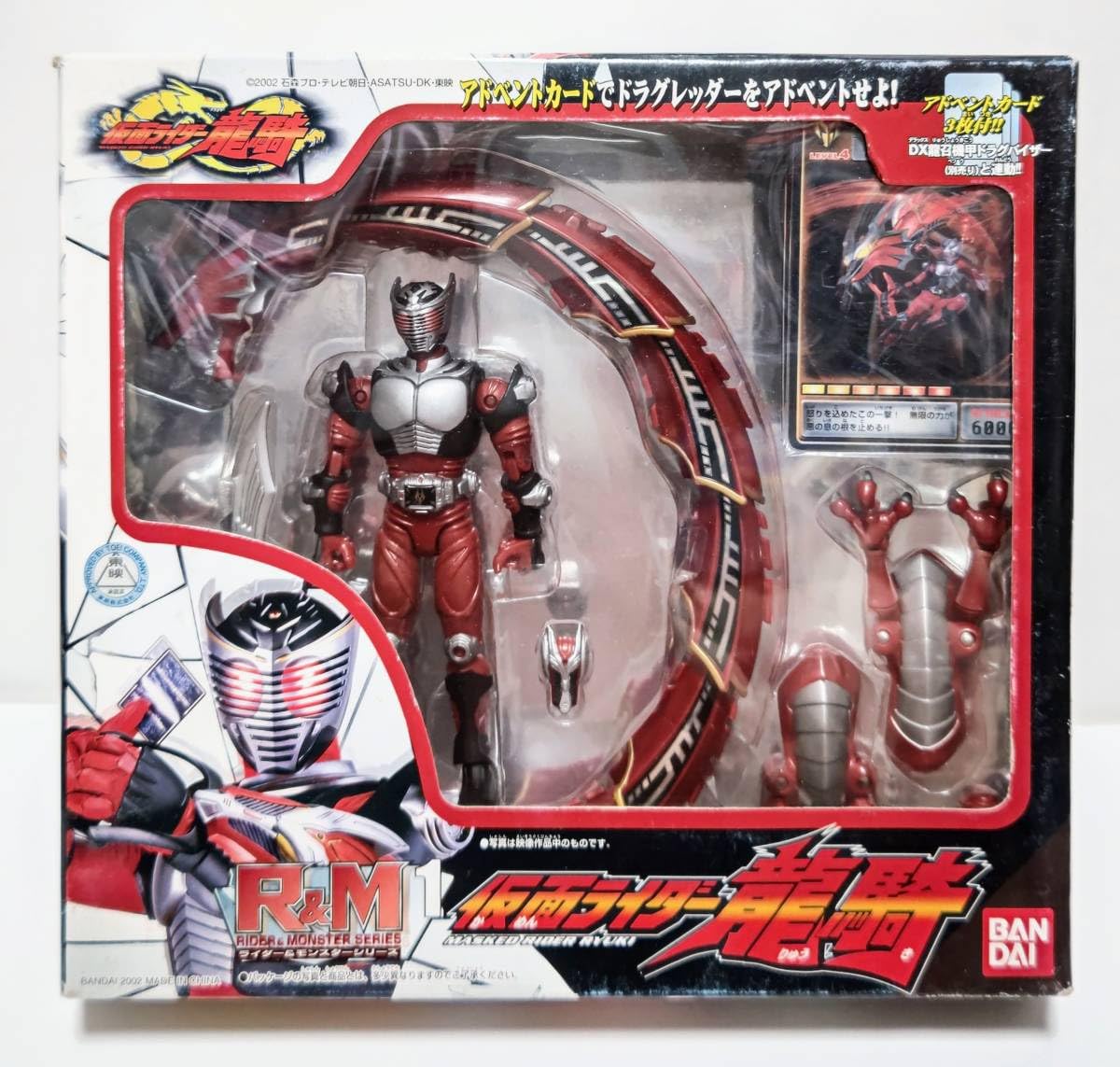 Amazon.co.jp: 仮面ライダー龍騎 ライダー&モンスターシリーズ R&M 1