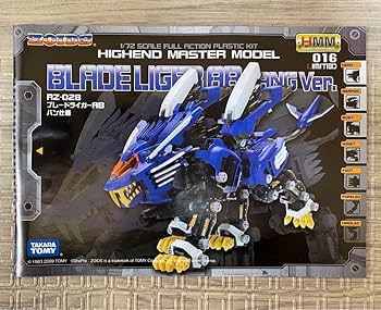 Amazon.co.jp: ZOIDS ゾイド HMM ブレードライガーAB バン仕様 : おもちゃ
