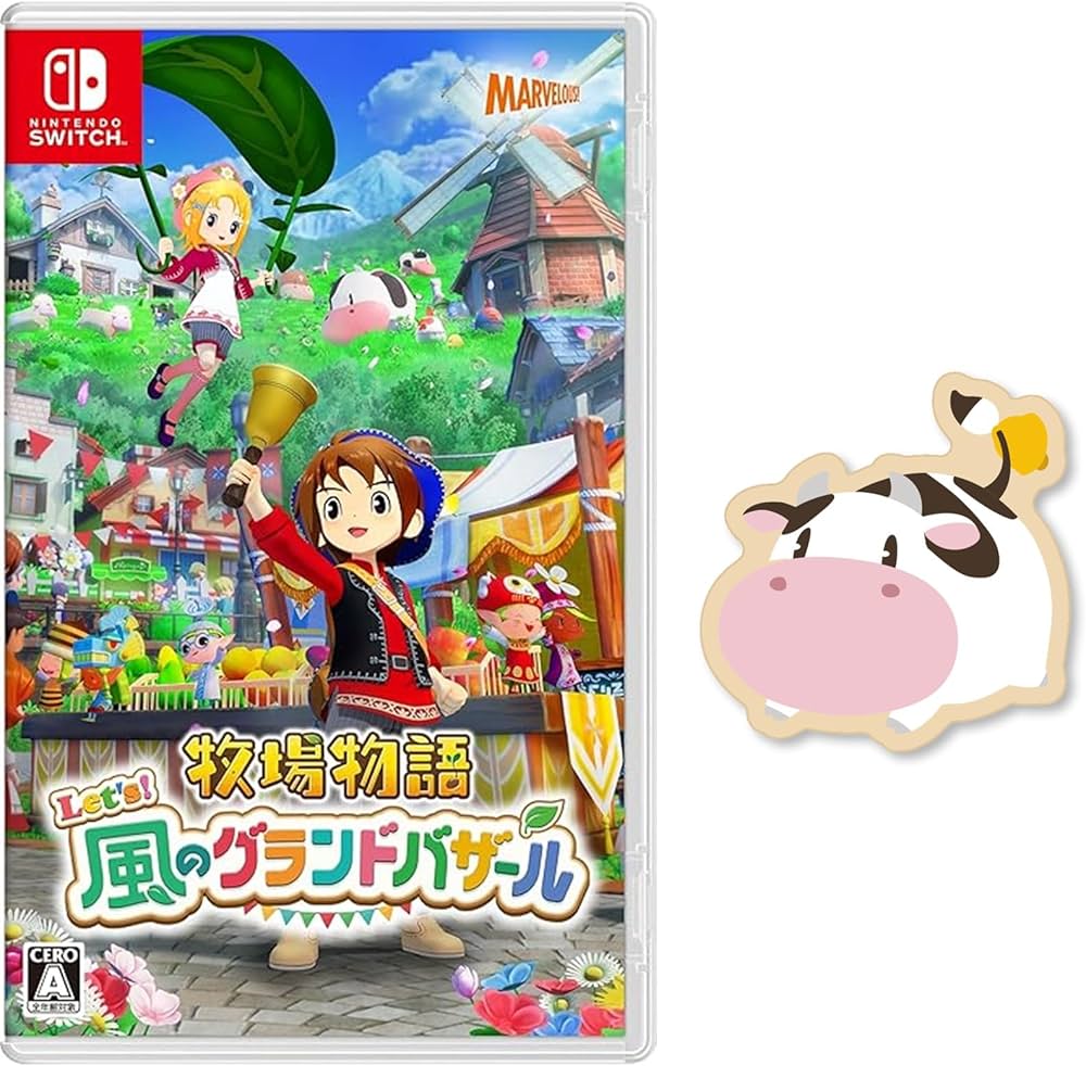 Amazon.co.jp: 牧場物語 Let's! 風のグランドバザール -Switch