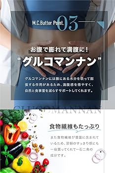 Amazon | M.C.Butter (エムシーバター) 2箱セット 1箱30包入 PSJBOX