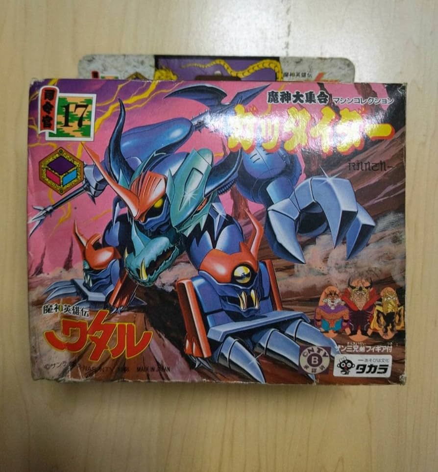 Amazon | 正規 タカラ 魔神英雄伝 ワタル プラクション 魔神大集合 17