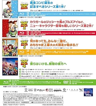 Amazon.co.jp: トイ・ストーリー:4ムービー・コレクション [ブルーレイ