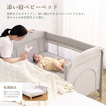 Amazon.co.jp: Thinkmax ベビーベッド 折りたたみ 添い寝 揺りかご