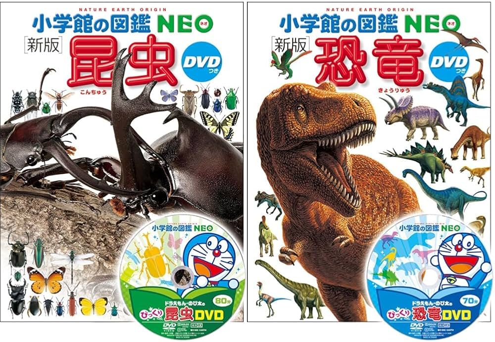 図鑑NEO_昆虫_恐竜_2冊セット |本 | 通販 | Amazon