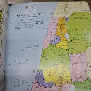 Amazon.co.jp: 聖書 新改訳 注解・索引・チェーン式引照付 : 文房具