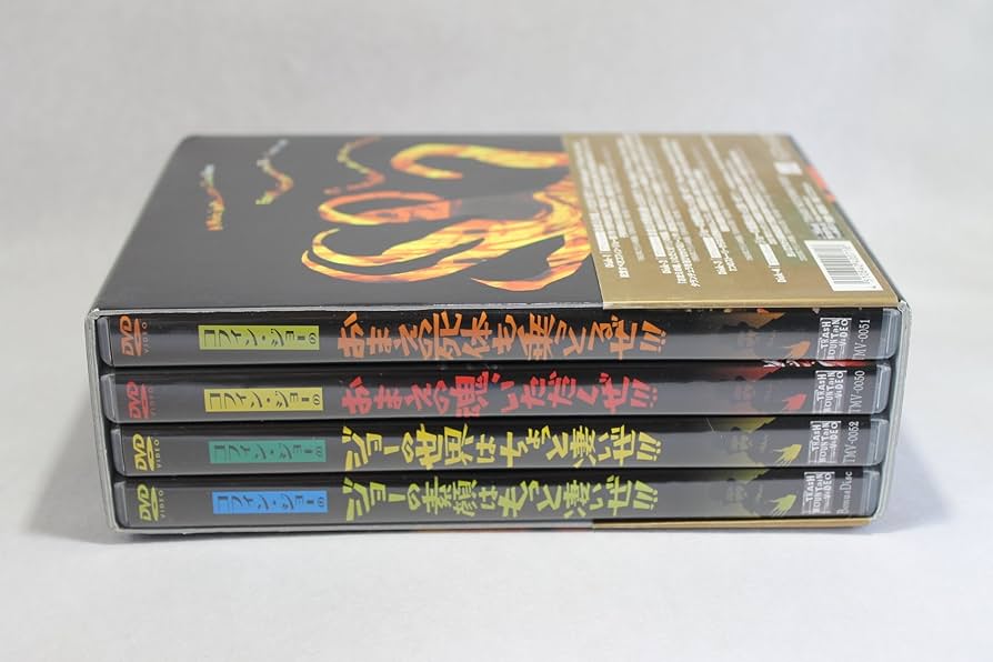 Amazon.co.jp: コフィン・ジョーDVD-BOX vol.1 黒いボサノヴァ編