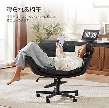 Amazon.co.jp: Amseatec あぐらチェア デスクチェア オフィスチェア 座