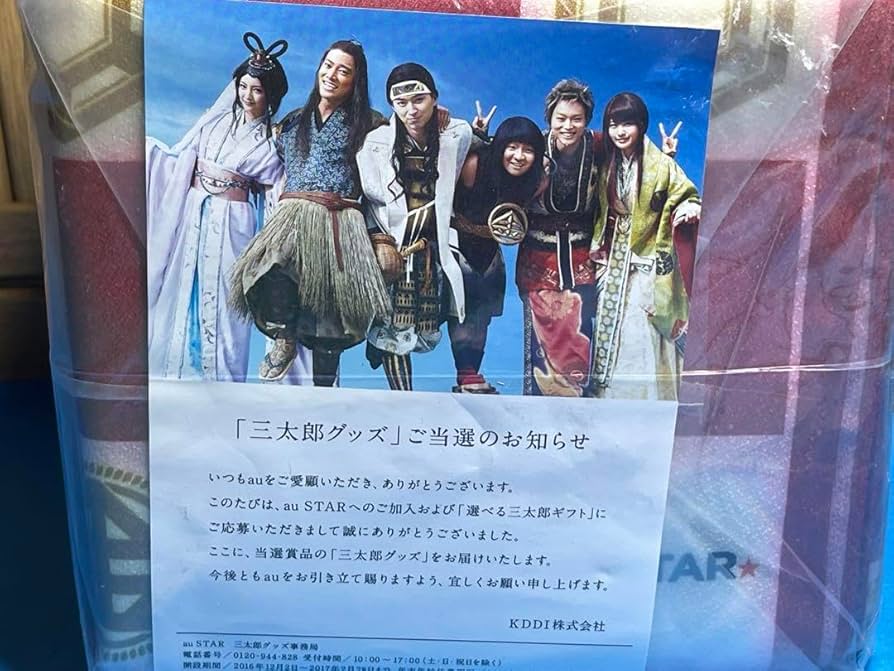 au三太郎キャラクター 入手困難非売品B0特大サイズポスター au三太郎