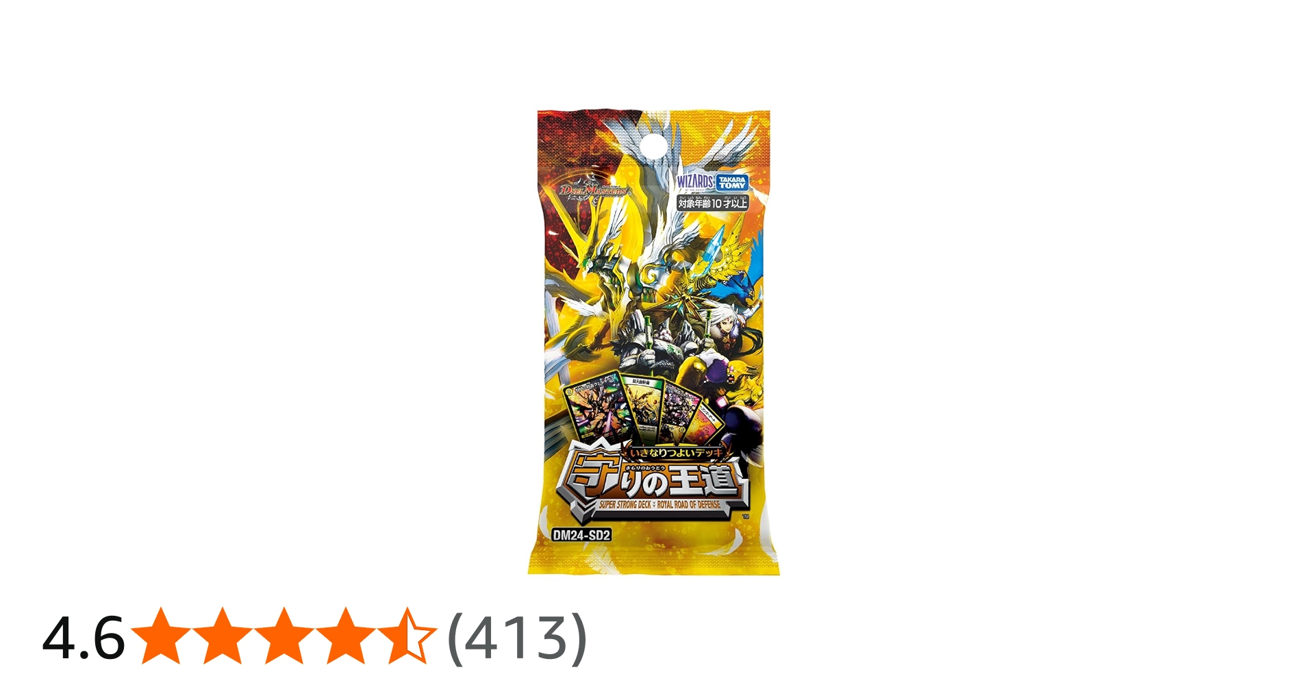 Amazon.co.jp: デュエル・マスターズ TCG DM24-SD2 いきなりつよい
