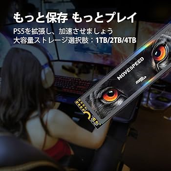 Amazon | MOVE SPEED M.2 SSD 4TB PS5動作確認済み PCIe Gen4x4 NVMe