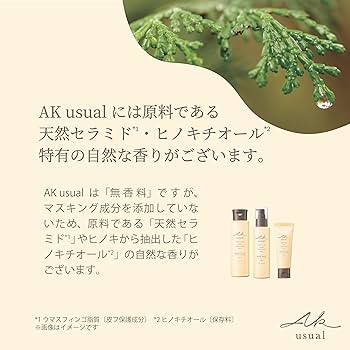 Amazon | ロゼット AK usual 薬用u ローション 150ml 化粧水 【天然