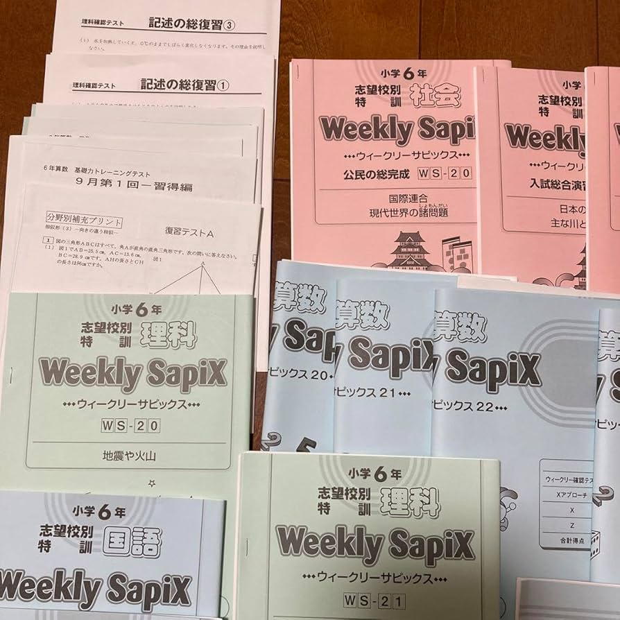Amazon.co.jp: SAPIX サピックス 6年 教材 ウィークリーサピックス 渋