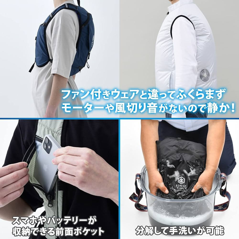 カフェラテ 水冷ベスト PRO 冷水服 水冷服 DIRECTCOOL カフェラテ 水冷