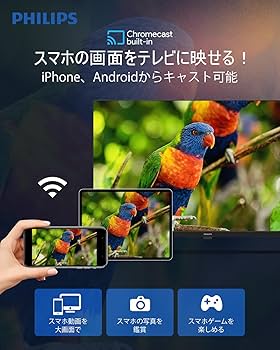 Amazon | Philips(フィリップス) チューナーレステレビ 43V型 4K UHD