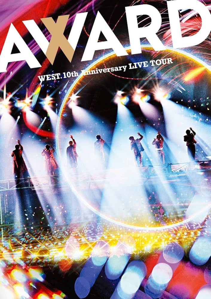 Amazon.co.jp: WEST. 10th Anniversary LIVE TOUR AWARD (通常盤) (DVD