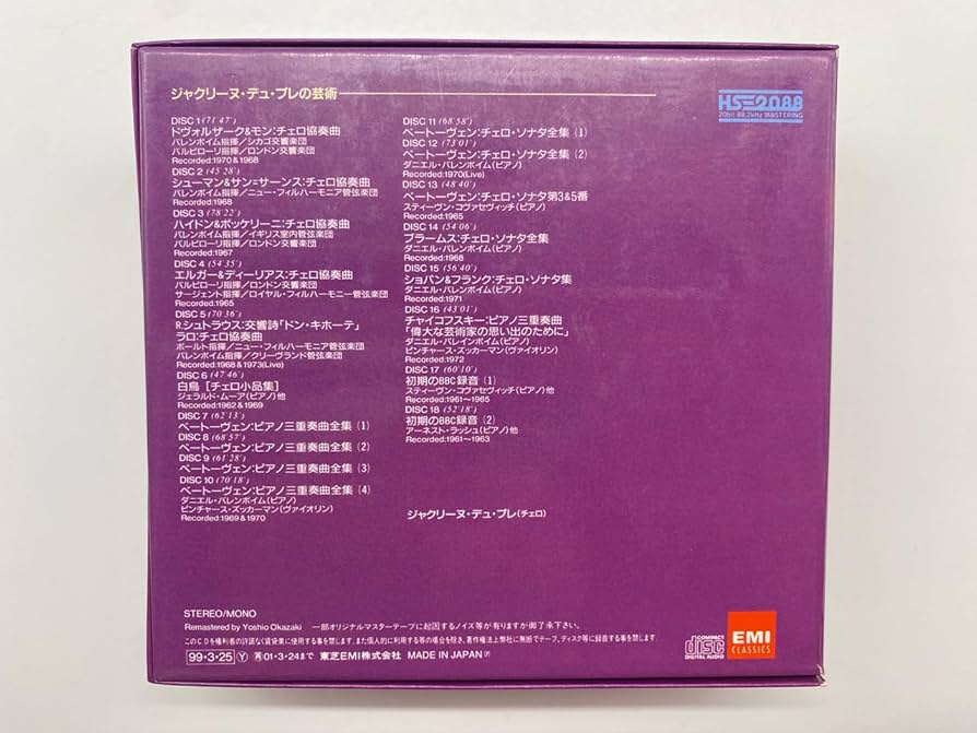 Amazon.co.jp: ジャクリーヌ・デュ・プレの芸術: ミュージック