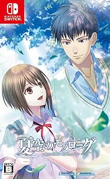 Amazon.co.jp: 【Switch】夏空のモノローグ ~Another Memory~ : ゲーム