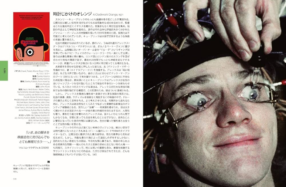 死ぬまでに観たい映画1001本 第五版 | スティーブン・ジェイ