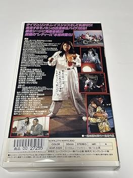 Amazon.co.jp: レディース 麗霆子 渡辺美奈代主演 VHS : おもちゃ