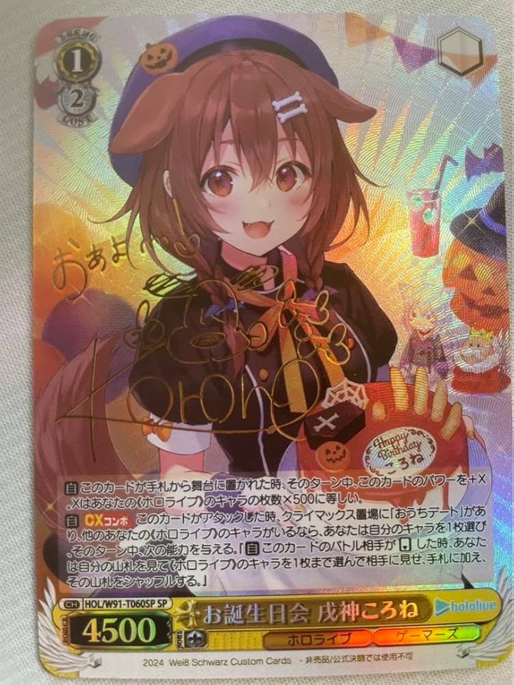 ヴァイス お誕生日会 戌神ころね TD サイン SP BGS10 英語版 ヴァイス