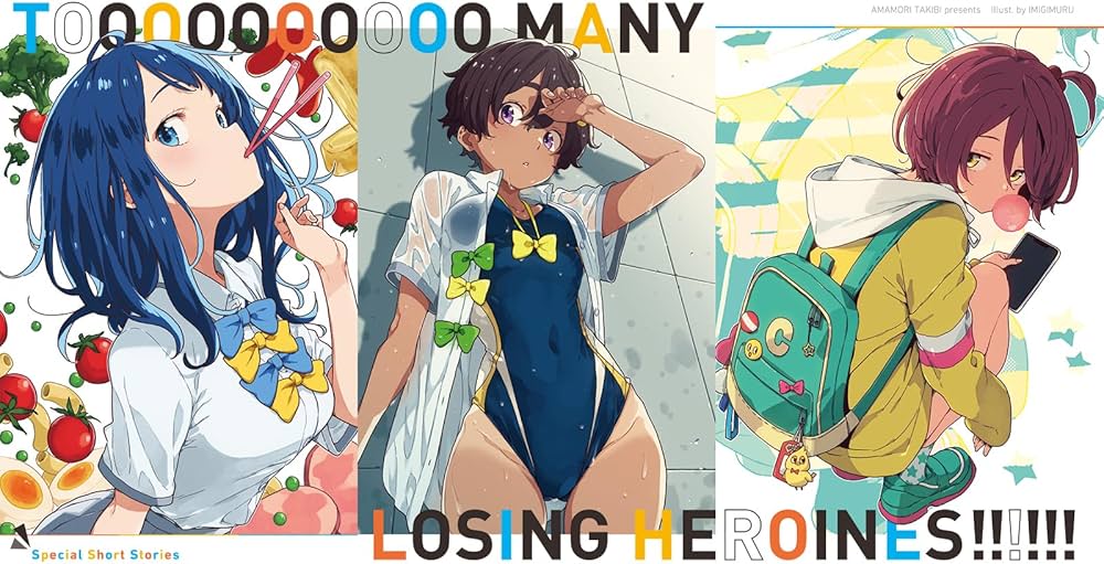 Amazon.co.jp: 負けヒロインが多すぎる! SSS (ガガガ文庫 ガあ 16-8