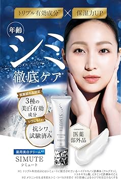 Amazon.co.jp: シミュート SIMUTE ハイドロキノン トラネキサム酸
