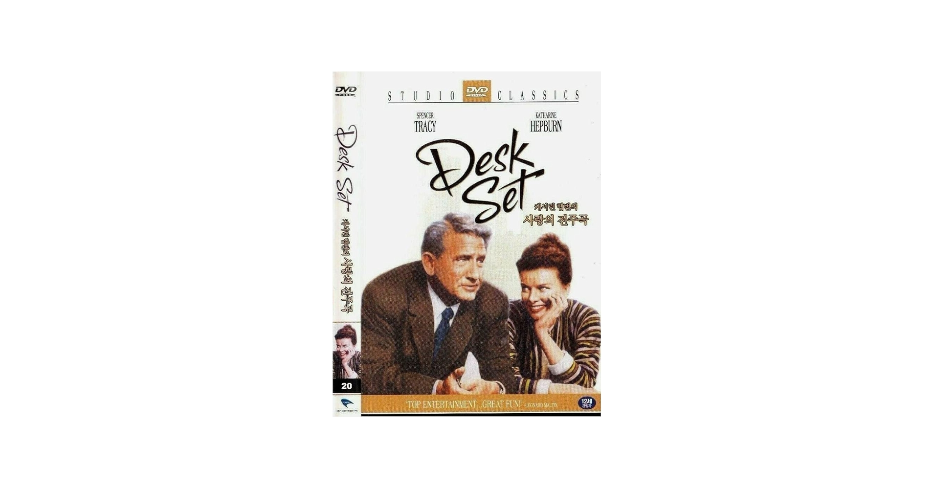 Amazon.com: Desk Set (1957) DVD Spencer Tracy : Movies & TV