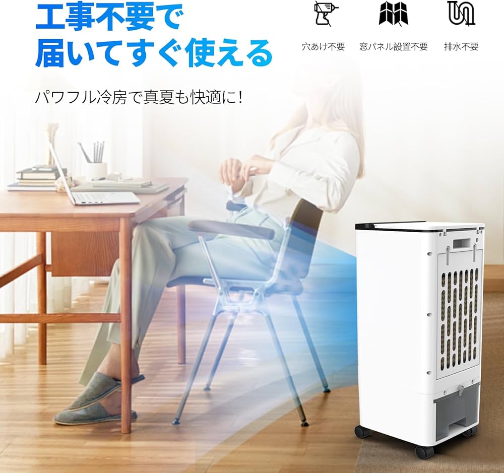 冷風機 黒と赤 冷風機 黒と赤 冷風機 黒と赤