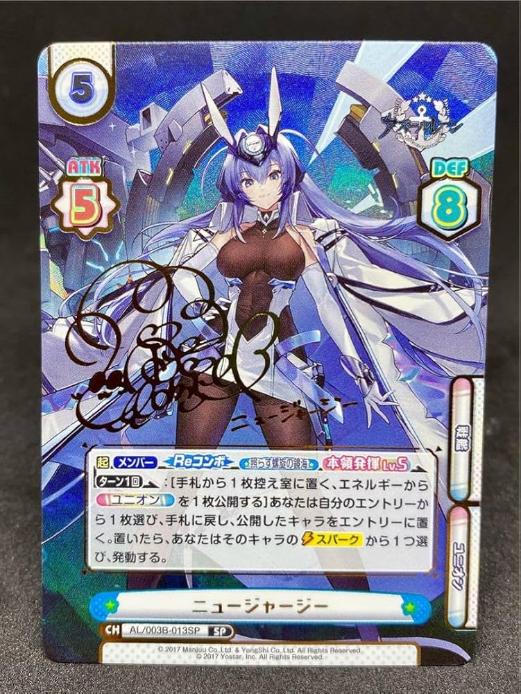 ヴァイスシュヴァルツ 戦艦ニュージャージー SP サインマグネット