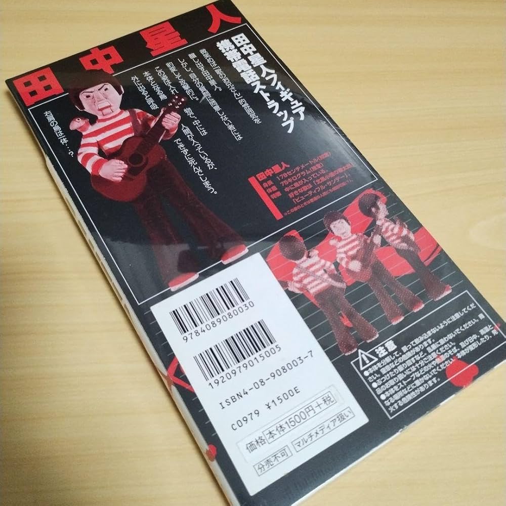 Amazon.co.jp：初回完全版GANTZ7 ガンツ7巻 田中星人ストラップ付