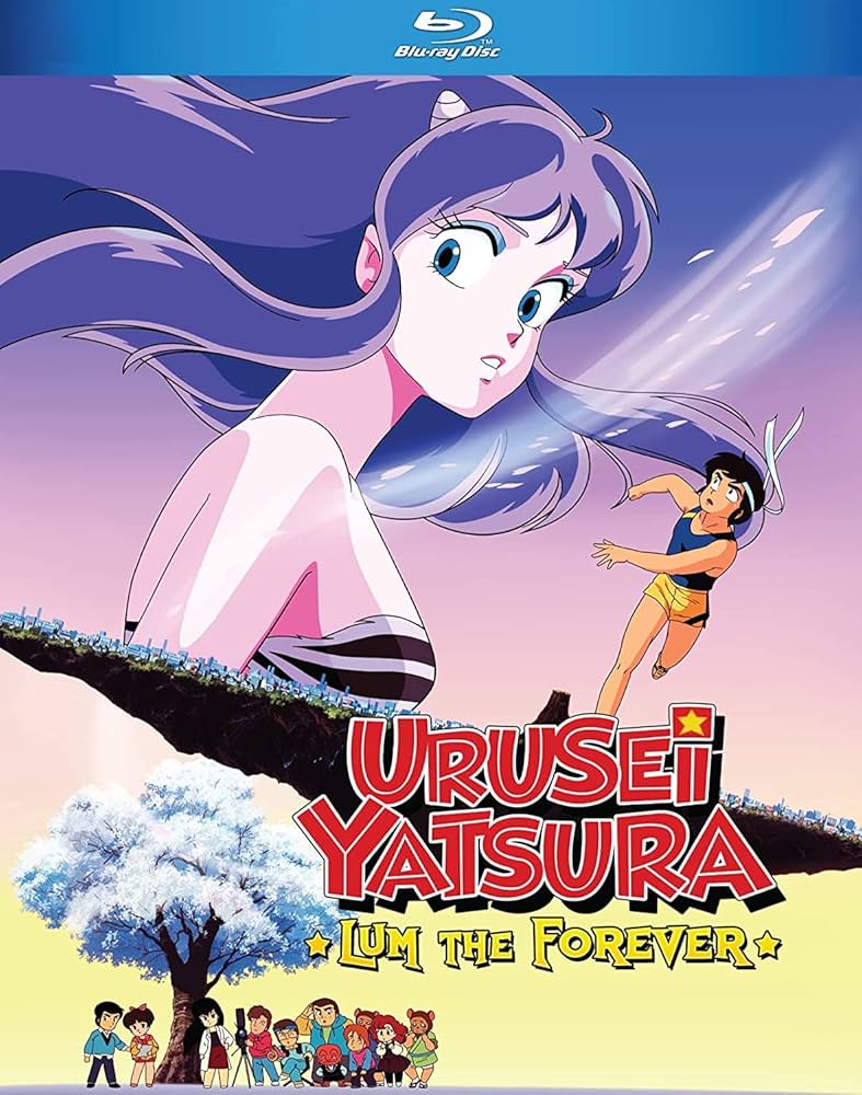 Amazon.co.jp: 劇場版 うる星やつら ラム・ザ・フォーエバー [Blu-ray