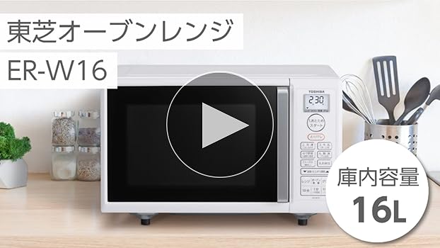 Amazon | TOSHIBA(東芝) 電子レンジ オーブンレンジ 一人暮らし 16L