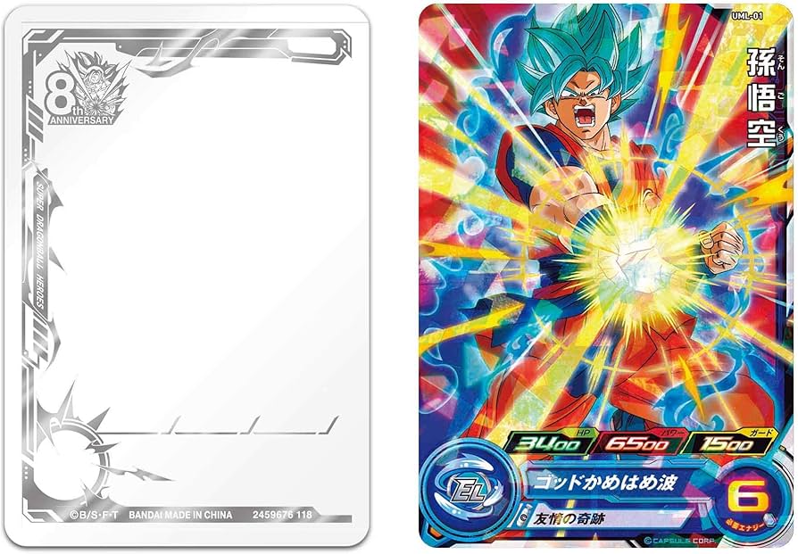 Amazon.co.jp | スーパードラゴンボールヒーローズ オフィシャルカード