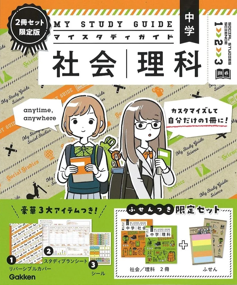 美品】スタディアップ 中学受験 社会科 テキスト 4冊セット スタディ