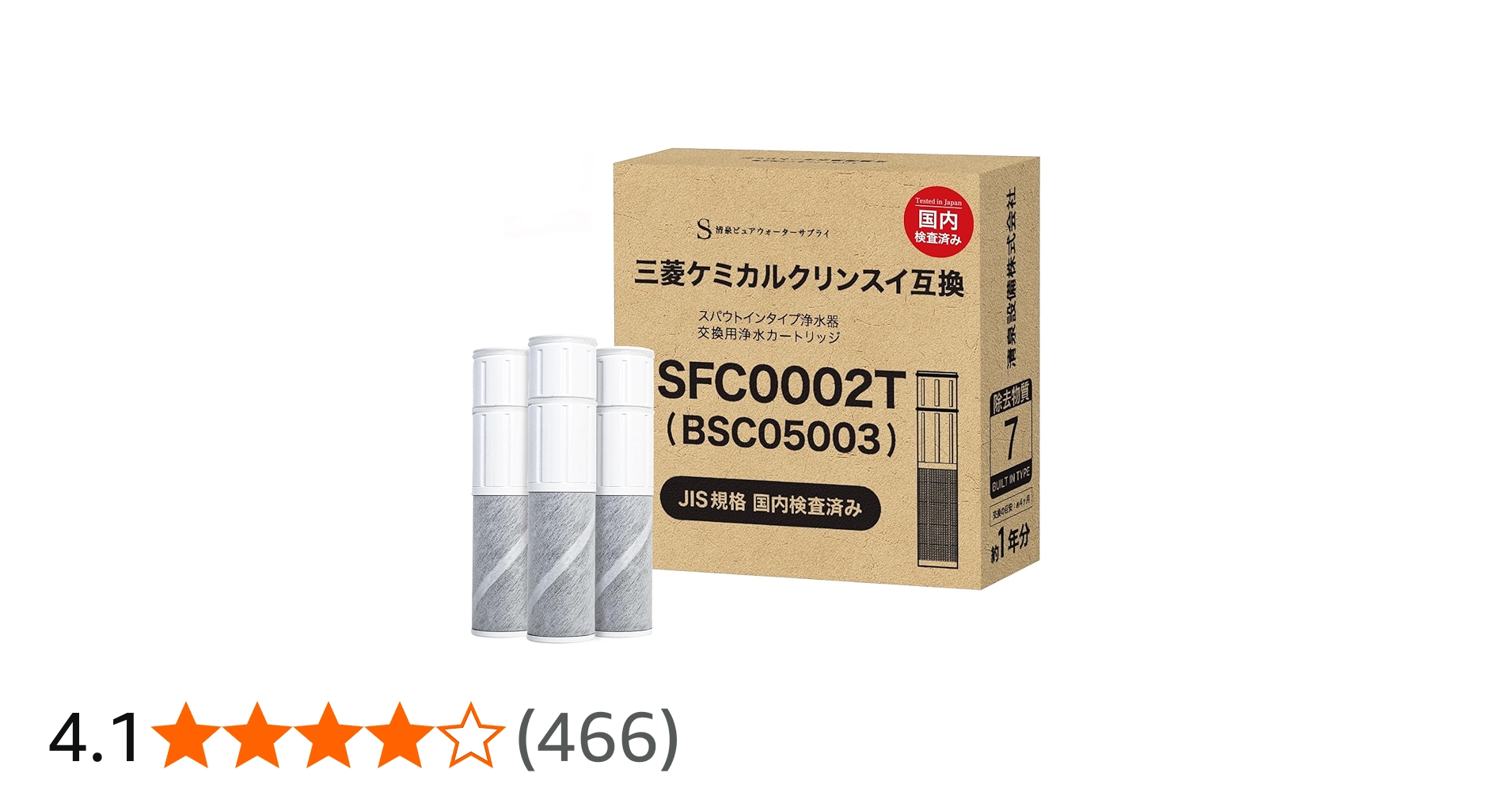 Amazon | 【JIS規格日本検査済み】クリンスイ対応 浄水カートリッジ