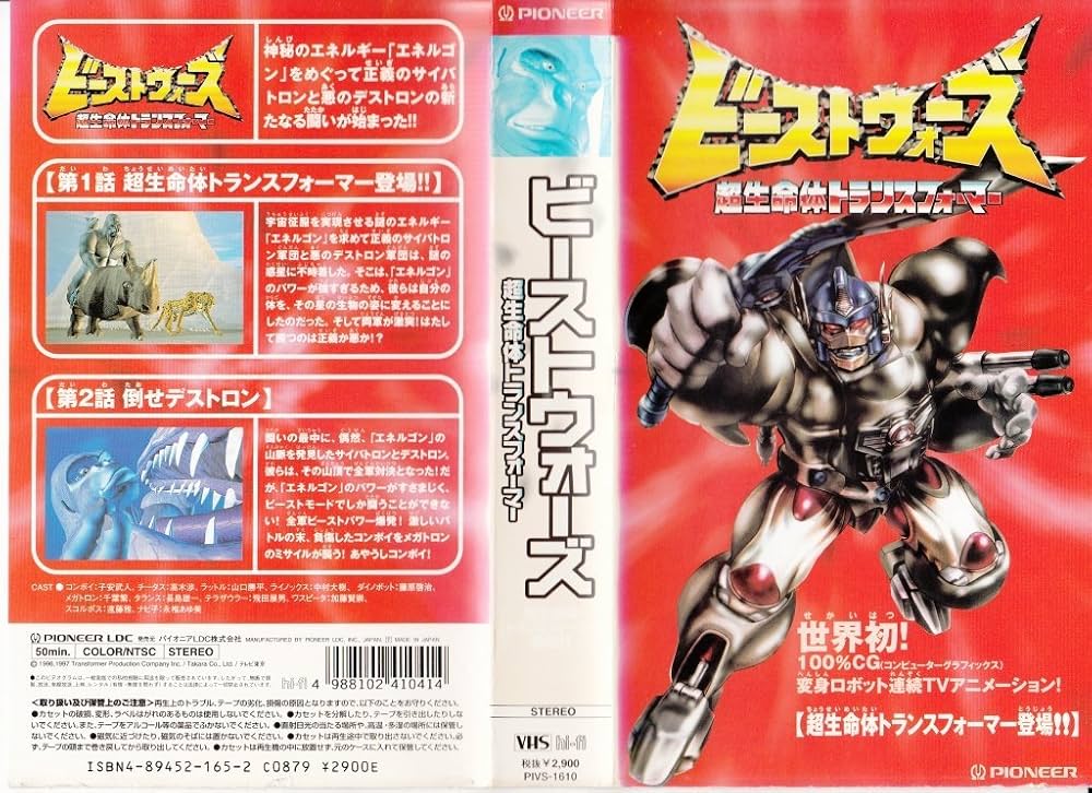 Amazon.co.jp: ビーストウォーズ超生命体 トランスフォーマー「超生命