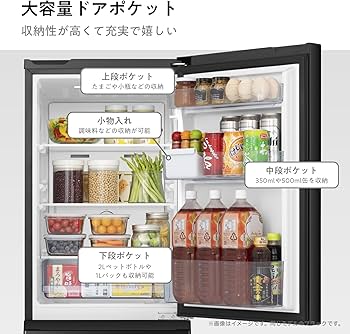 Amazon | ハイセンス 冷蔵庫 幅48.1cm 162L 自動霜取り 一人暮らし