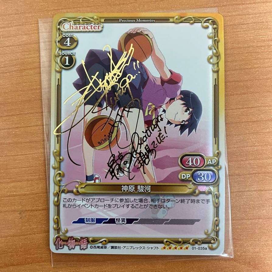 プレシャスメモリーズ 神原 駿河 直筆サイン Amazon.co.jp: プレシャス