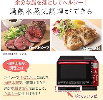 Amazon | 日立 ボイラー式過熱水蒸気 オーブンレンジ ヘルシーシェフ