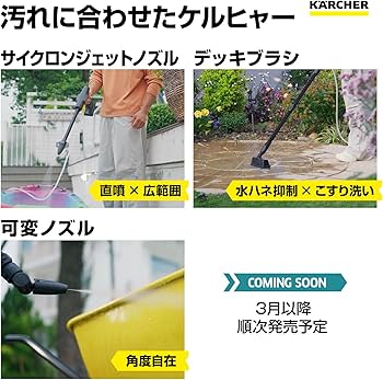 Amazon.co.jp: 【Amazon.co.jp限定】ケルヒャー(Karcher) コードレス