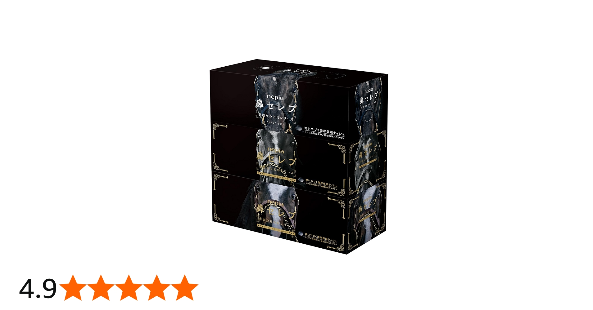 Amazon.co.jp: ネピア 鼻セレブ ティシュ 華麗なる名馬パッケージ 400