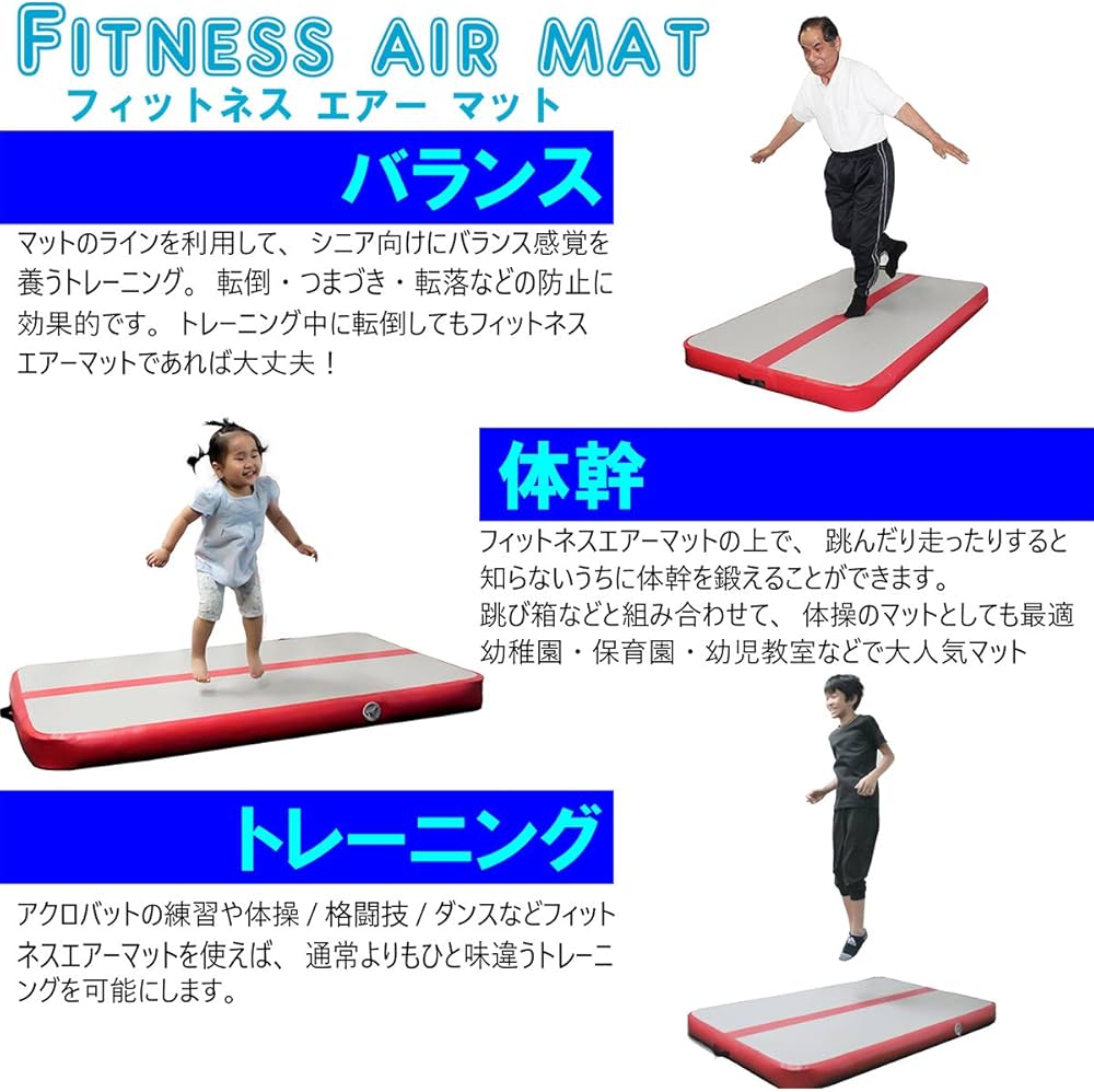 Amazon | フィットネスエアーマット200×300×20cm CH-20302 エアー
