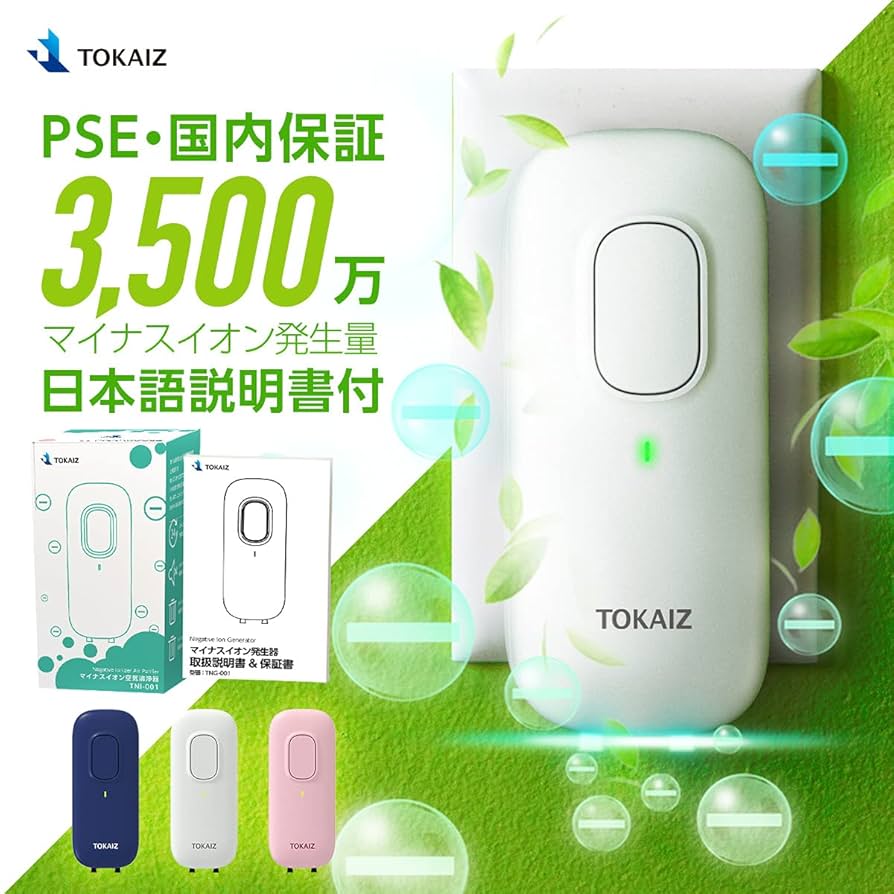 空気清浄機O3バスピース コードレス 充電式 保証書付き 花粉 ダニ