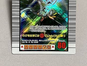 Amazon.co.jp: ムシキング スーパーDHB 2006 ファースト : おもちゃ