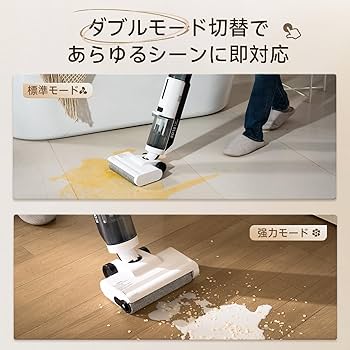 Amazon | 水拭き掃除機 JONR ED12 Lite【日本最軽量】吸引・水洗い