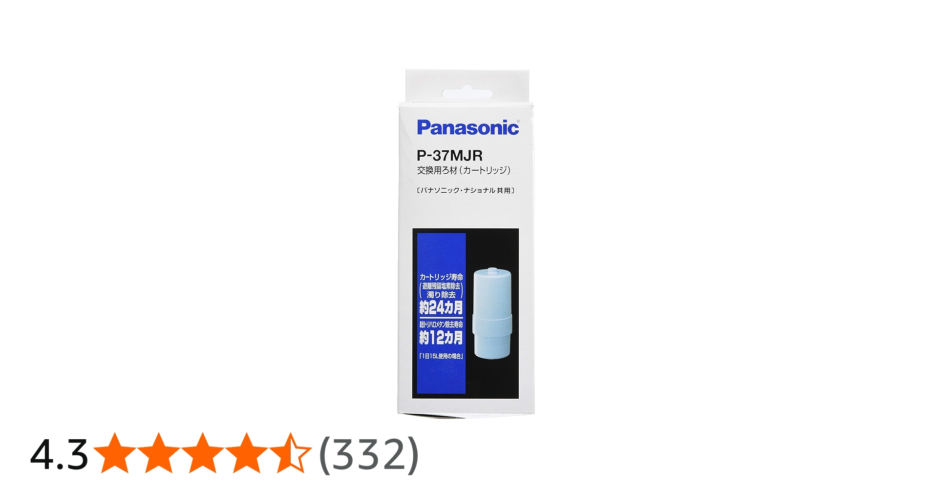 Amazon.co.jp: パナソニック 整水器カートリッジ アルカリイオン整水