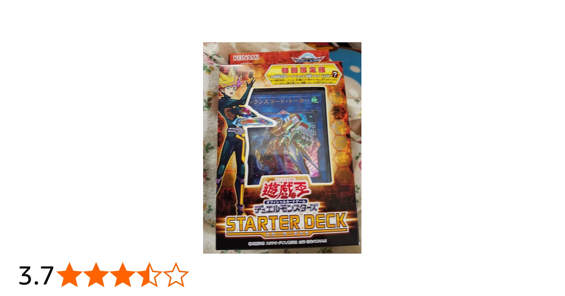 遊戯王 スターターデッキ2018 21個セット 特典無し 遊戯王 スターター